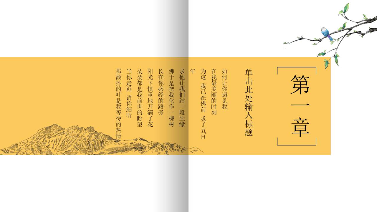 中国风 (90).pptx